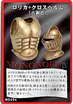 絶版!! KABUTO もののふ 武 Ⅳノーマル12種コンプリート兜コレクション Amazon.co.jp: 1/10世界の兜 観賞用コレクションモデル 武